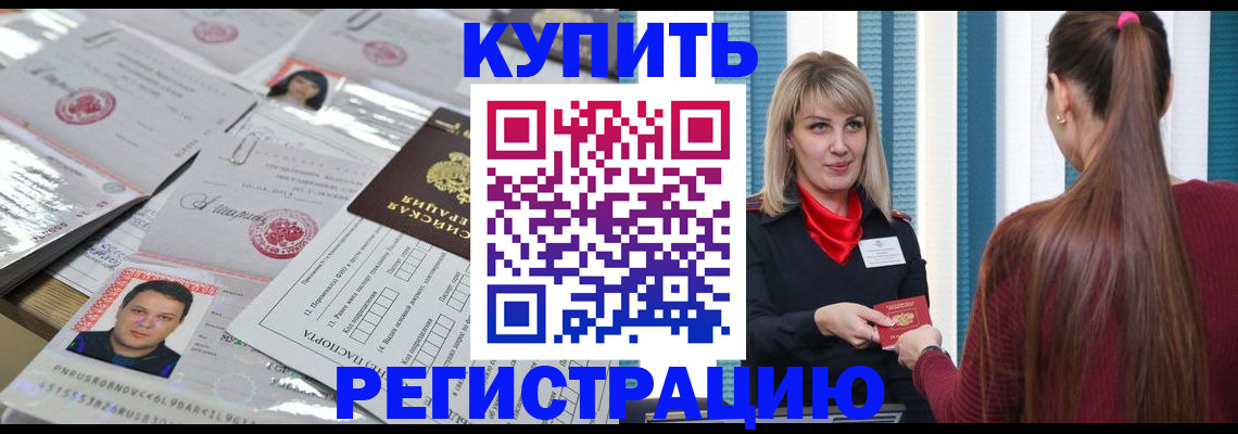 временная регистрация госуслуги в Курске